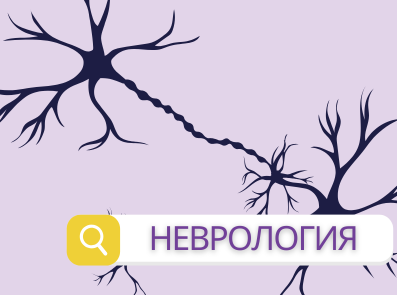 Neurons representing neurology
