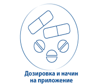 Дозировка и начин на приложение на Арикстра